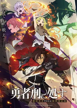 悬疑漫改剧《纸上迷城》真人版在线观看海报